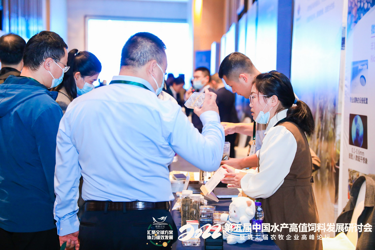第五届中国水产高值饲料发展研讨会花絮图片